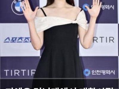 지예은 런닝맨에서 대학시절 회상해 화제