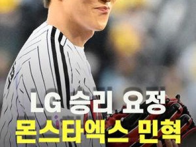 몬스타엑스 민혁이 KBO리그 경기 시구했네