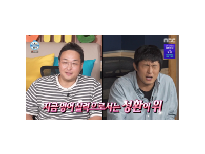 구성환과 기안84 영어 실력 경쟁에 웃음 폭발