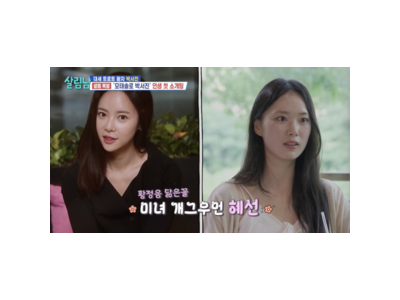 박서진 32년 모태솔로 첫 소개팅에 팬들 반응 뜨거웠음